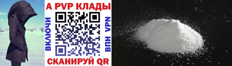 Alfa_PVP мука  цена   Ноябрьск 