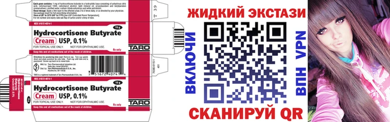 Бутират жидкий экстази Ноябрьск