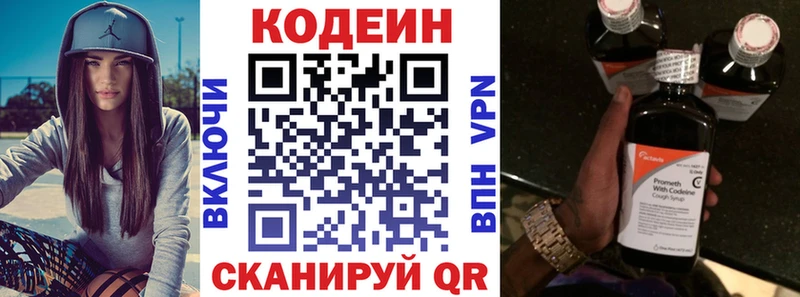 Codein Purple Drank  площадка формула  Ноябрьск  купить наркотики сайты 