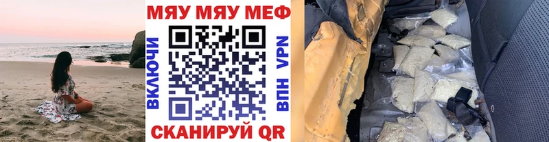 МЯУ-МЯУ мука  Ноябрьск 